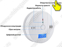 Автономный датчик угарного газа с сиреной (85Дб) - Страж Газ VIP-910Q - основные элементы